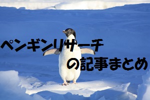 ペンギンリサーチ堀江晶太 Kemu確定 敗北の少年は意外に歌モノ 楽しいバンド生活を送るための サックのベース初心者講座