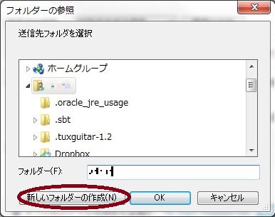 Skype/スカイプのダウンロードファイルの保存先を変更する方法