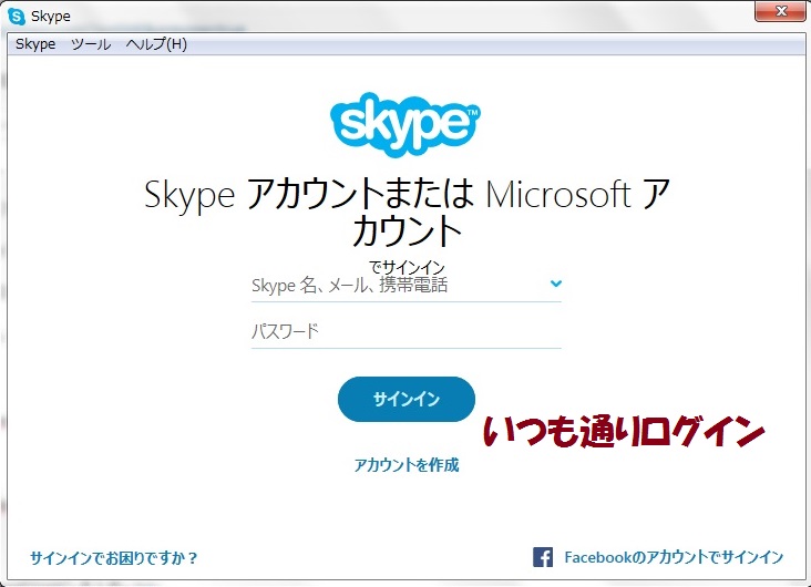 Skype スカイプのダウンロードファイルの保存先フォルダへの行き方 ログインありver 楽しいバンド生活を送るための サックのベース初心者講座